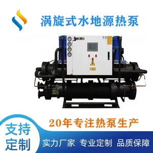 涡旋式地缘热泵模块化供暖地源热泵机组中科能扩容灵活水地源热泵全封闭涡旋压缩机