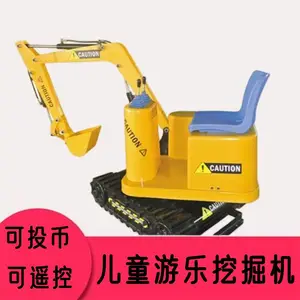 儿童游乐遥控挖掘机 投币电动小沟机 挖土沙海洋球电玩设备