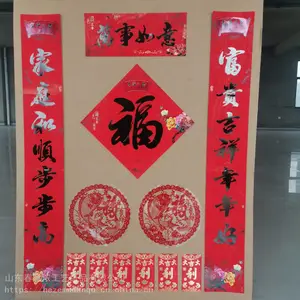 阆中春联印刷厂 四川对联印刷厂 对联定做厂家