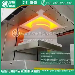 伊索莱特1400陶瓷纤维加热器 电阻炉加热模块 实验室真空炉陶瓷纤维加热炉