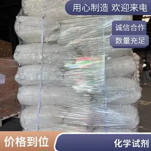 3-甲基-2-氨基苯甲酸 工业级 苄嘧磺胺 易普拉斯