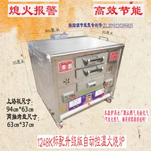 裕和1248K升级版火烧炉、烧饼炉 安全节能 环保高效