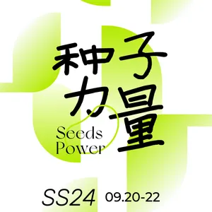 SS2024深圳原创时装周
