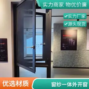 别墅小区系统门窗 外开窗纱一体门窗 意美达牌保温隔热门窗