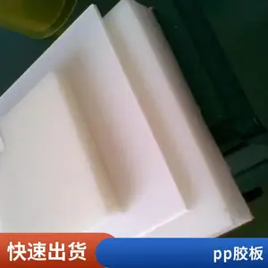 pp�����пհ� ���� ��װPP������ͨ����ת������2-10mm�ɶ���