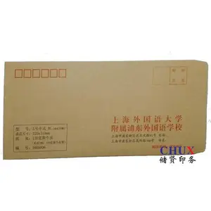 牛皮纸信封印刷,企业定制资料文件档案袋储贤生产