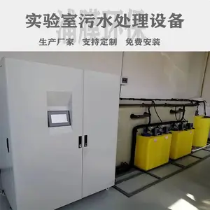 �����������ۺϷ�ˮ�����豸 ����ҽԺ��ˮ�����豸 һ�廯