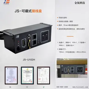 金视JS-U102多功能桌面插座 地面插座 墙面插座