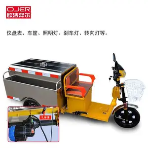 欧洁羿尔 OJER 石家庄环卫保洁车HW-002 随时清理街道垃圾 收集垃圾 随走随停