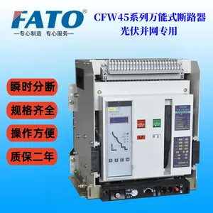 FATO华通CFW45-3200/4智能型框架断路光伏并网适用