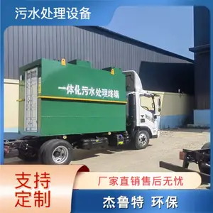 ũ�����������ˮ����һ�廯�豸 ��װ��ʽ���д���ϵͳ ��³��