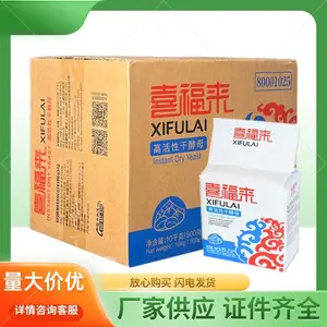 活性干酵母厂家供应 食品级酵母粉添加剂 调味料