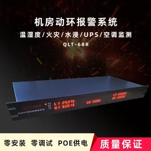 小型机房动环监控系统 温湿度/停电/烟雾/漏水/入侵/UPS报警
