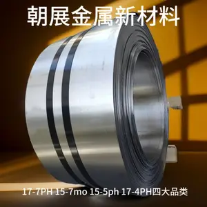 SUS631����ִ� ʱЧ�ȴ��� �ṩ�����ӹ� ���0.05mm
