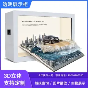 全息32/43/49寸透明屏展示柜橱窗广告多功能3D立体触控互动方案定制