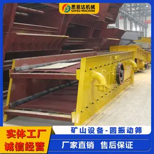 矿用圆振动筛 多功能震动筛沙机 选矿设备大型振动筛选机石料筛分机