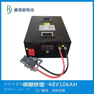 轨道AGV锂电池48V106AH支持最大持续电流100A