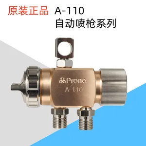 Prona宝丽喷枪A-110自动喷头喷枪简易自动喷枪简易型中压自动喷枪