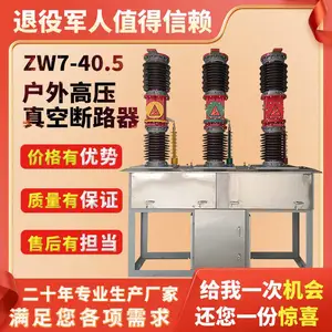 ��������ZW7-40.5/1600A 12KV��ն�·�� ����ֲ���