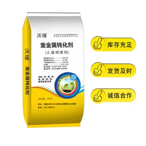金沃缘土壤钝化剂 活化剂 矿物质土壤修复剂 中微量营养元素