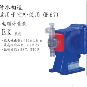 易威奇ES 系列计量泵
