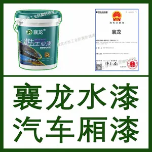 襄龙订制汽车厢面漆,附着力优异,防腐时间长,用于货车车厢,农用车厢、环卫设备、机械配件、桥梁钢构