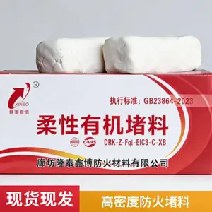隆泰鑫博 电线电缆密封 白色防火泥 配送到厂 技术指导
