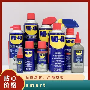 WD-40 SMART STRAW伶俐喷罐产品扩散喷雾式集中喷射式