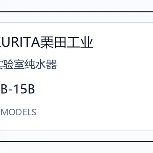 KURITA���﹤ҵʵ���Ҵ�ˮ��KBϵ���ձ�����ˮ����ʵ�����豸��������ͺ���ѯ KB-15B