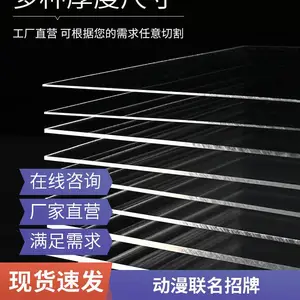 全新料挤出型亚克力板材精密厚度公差激光切割加工PMMA板定制