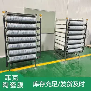 供应菲克陶瓷膜组件 通量大 环保纳米 厂家直供 组装方便