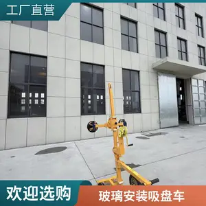 吸盘小车真空搬运车幕墙玻璃岩板板材吸吊搬运机移动式