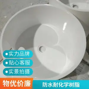 卫浴树脂 不饱和聚酯树脂 山东 厂家直销 高光泽 耐候性佳