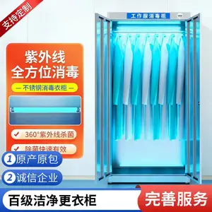 百级无尘室用不锈钢更衣柜配紫外线杀菌鞋架支持定制