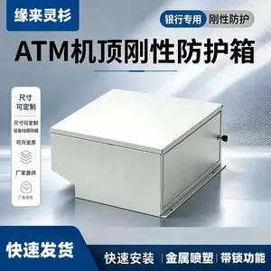 银行ATM 自助机顶防护罩加钞间刚性防护盒带锁尺寸可定制白色