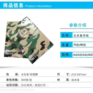 复印纸批发500张单包办公用纸70克A4