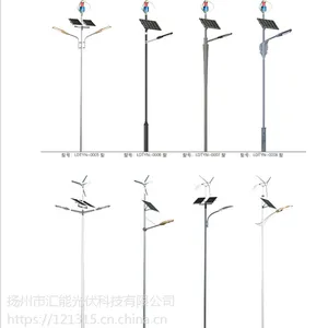 太阳能路灯汇能光伏风光互补一体式道路灯太阳能照明灯具厂家直销