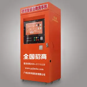 广州自助洗车机直销 无需人员看管