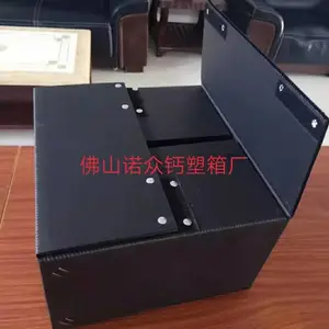 防静电钙塑箱绝缘包装材料有限公司