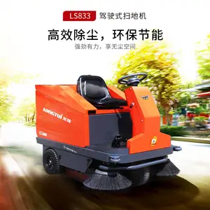 LS833驾驶室扫地机