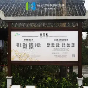旅游景区特色现代宣传栏-社会主义核心价值观宣传栏