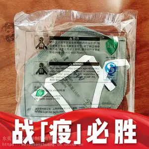可定制口罩kn95口罩14*14+3cm包装袋自粘袋拉链袋opp新料