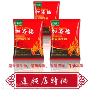 加洛福老火锅牛油5kg火锅底料纯牛油餐饮专用重庆成都味道川味