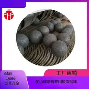 120mm山东厂家 锻造钢球研磨球 高硬度耐腐蚀 额尔登特铜矿专用