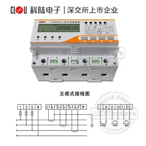 ���ڿ�½DTSD720-L���ർ��ʽ�๦�ܵ��ܱ�3��5(80)A 0.5S�� 3��220/380V