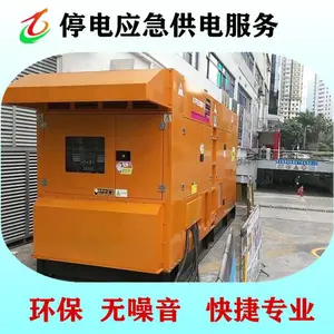 珠海斗门发电机出租200KW静音式柴油发电机出租
