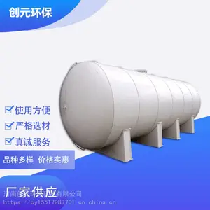河南创元聚丙烯pp卧式真空计量罐 化工防腐pp储罐厂家