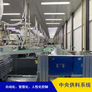 昆山森驰机械PLC控制中央供料系统塑料产品用