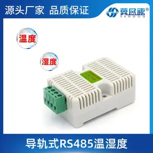 冀欧速OSA-3D 导轨式温湿度传感器