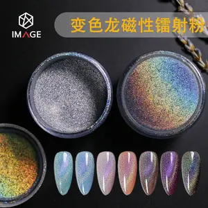 印象镭射科技 磁性镭射粉供应 全息镭射彩虹猫眼粉 3D美甲用磁性粉